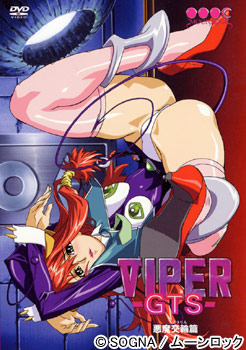 VIPER -GTS-　2巻 「悪魔交輪篇」