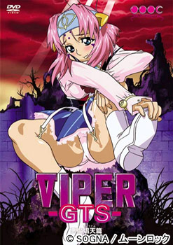 VIPER -GTS-　3巻 「悪魔娼天篇」