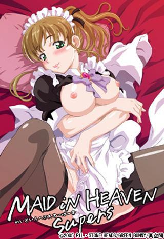 MAID iN HEAVEN SuperS　vol.2 奉仕する！する！