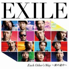 exile01.jpg
