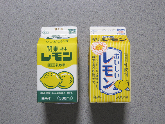 レモン牛乳_２種類_ｻﾑﾈｲﾙ
