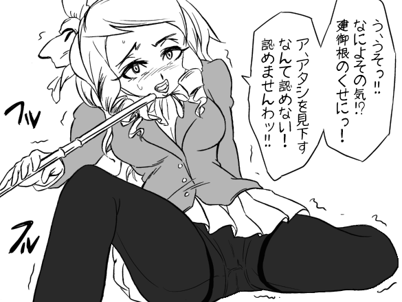 flute26